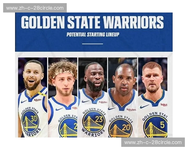 送走库明加换来波尔津吉斯 勇士阵容升级剑指季后赛